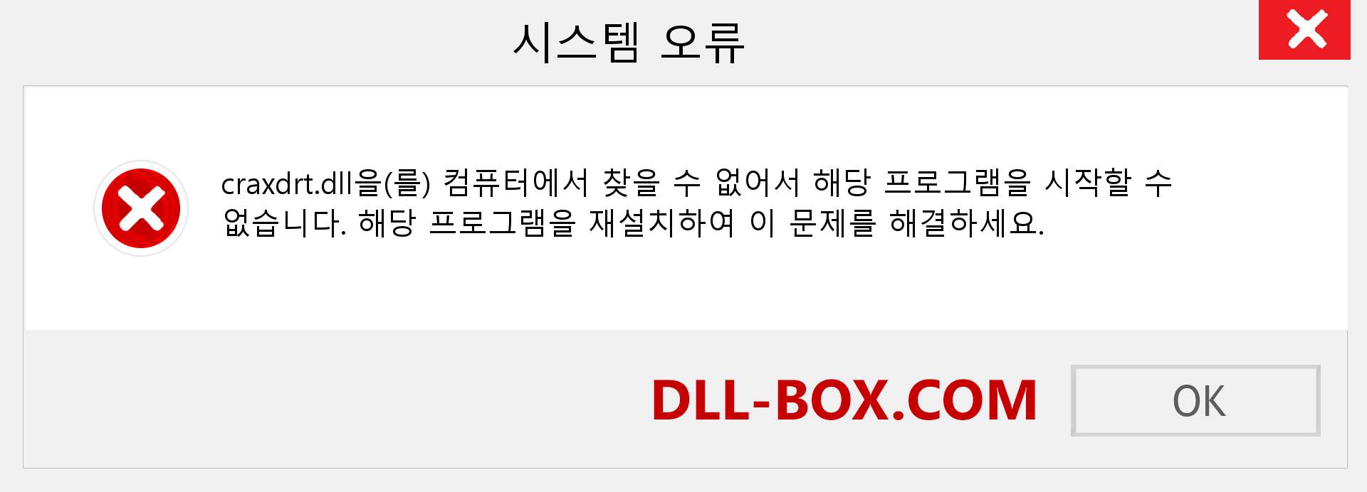 craxdrt.dll 파일이 누락 되었습니까?. Windows 7, 8, 10용 다운로드 - Windows, 사진, 이미지에서 craxdrt dll 누락 오류 수정